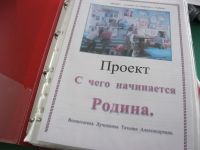 С чего начинается Родина.
